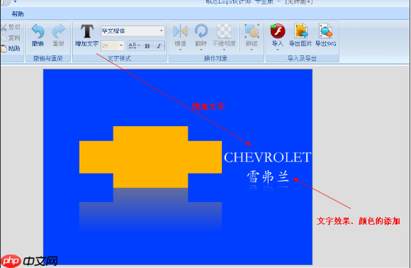 硕思logo设计师怎么加背景？硕思logo设计师加画布背景的方法