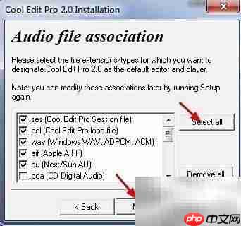 Cool Edit Pro 2.0安装指南