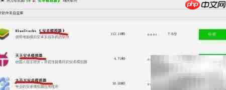 电脑访问手机WAP网站方法