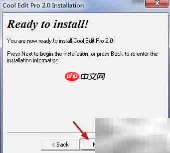 Cool Edit Pro 2.0安装指南
