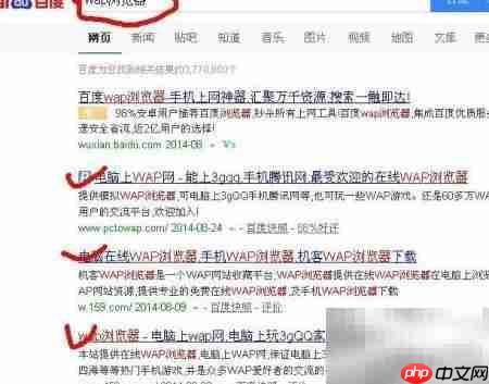 电脑访问手机wap网站方法