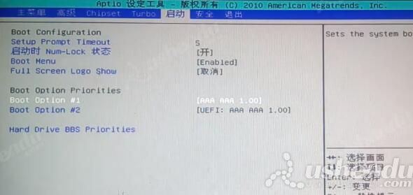 bios设置u盘启动