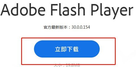 如何安装Adobe Flash Player插件？安装Adobe Flash Player插件方法教程