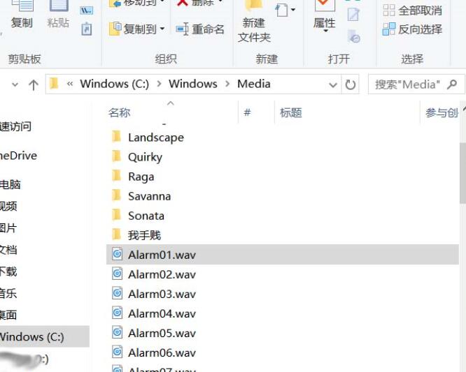Win10闹钟自定义铃声怎么设置？Win10设置闹钟自定义铃声的方法