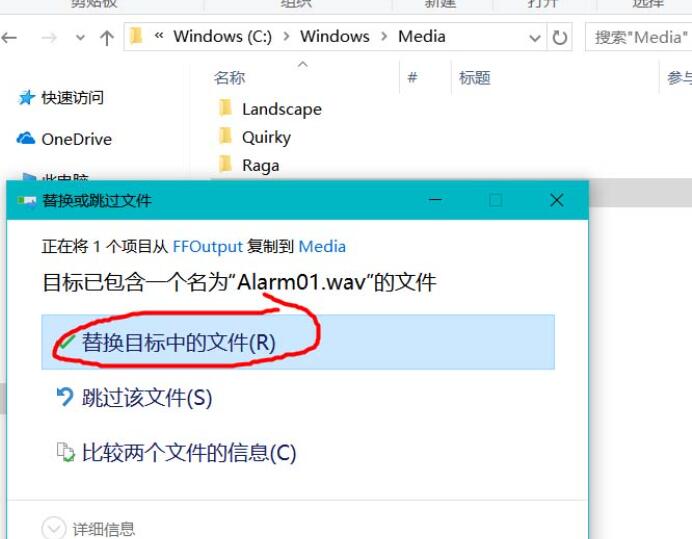 Win10闹钟自定义铃声怎么设置？Win10设置闹钟自定义铃声的方法