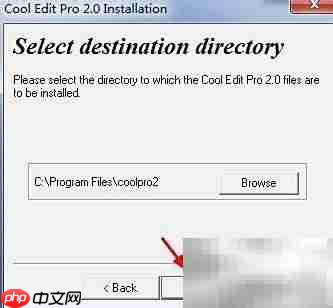 Cool Edit Pro 2.0安装指南