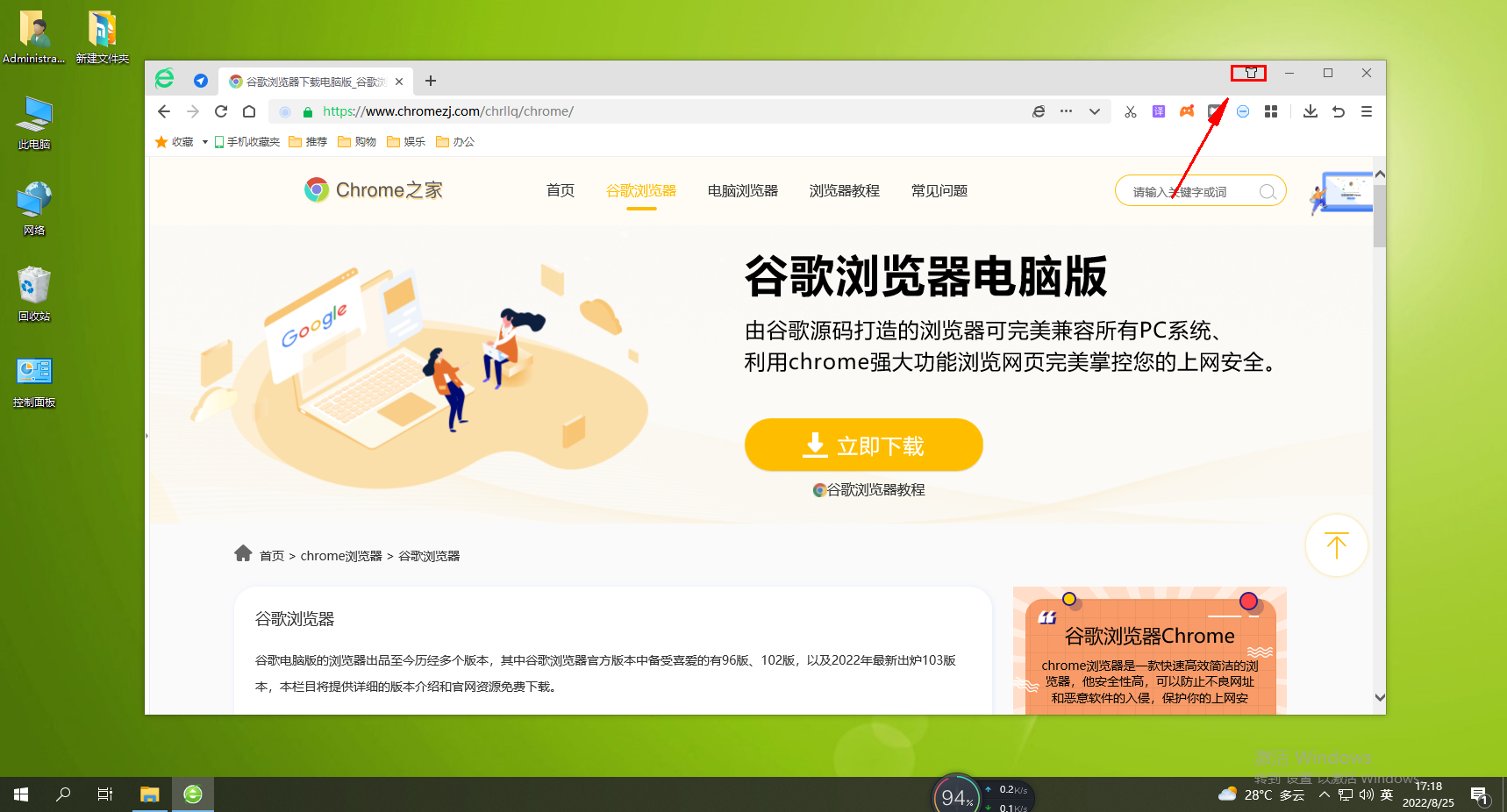 360浏览器如何更换皮肤