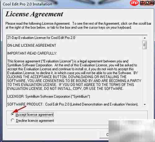 Cool Edit Pro 2.0安装指南