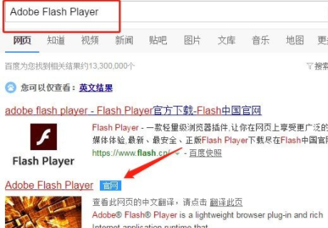 Flash-Player插件?安装Adobe-Flash-Player插件方法教程-如何安装Adobe