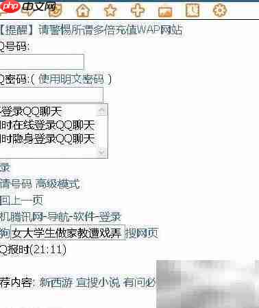 电脑访问手机WAP网站方法