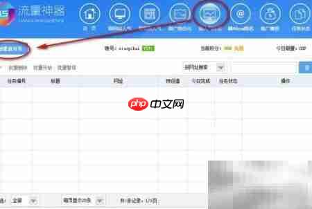 新浪博客刷量简易方法