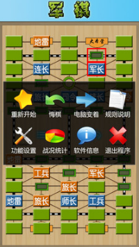 军棋游戏下载_军棋手机版官方正版v1.82软件下载