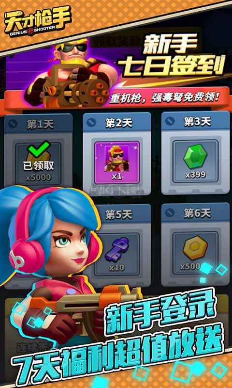 天才枪手下载_天才枪手最新版免广告版v11.4.0免费app下载