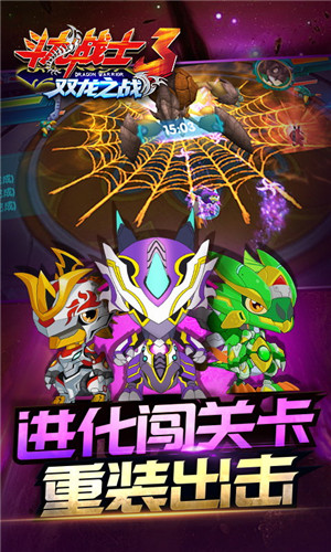 斗龙战士游戏下载_斗龙战士3正版安卓版v1.2.5下载