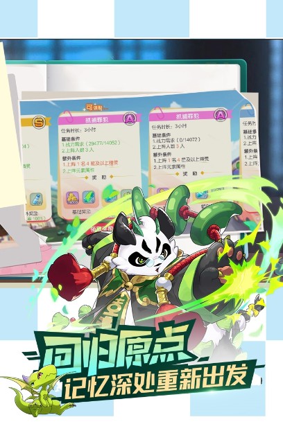 口袋觉醒官方版下载_口袋觉醒官方正版安卓版v2.1.0.45414免费app下载