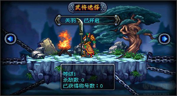 雄霸三国之神鬼乱舞