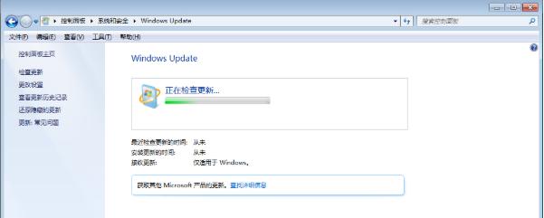Win7旗舰版可以升级到Win10吗