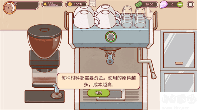 可口的咖啡下载_可口的咖啡v1.0.15.2中文版免费下载