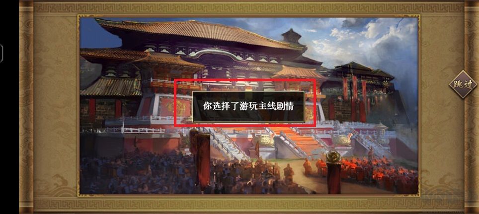 水浒宋江传2025最新版