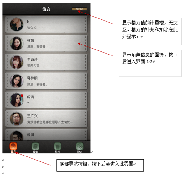 流言侦探下载_流言侦探v2.5.4安卓版手机app下载