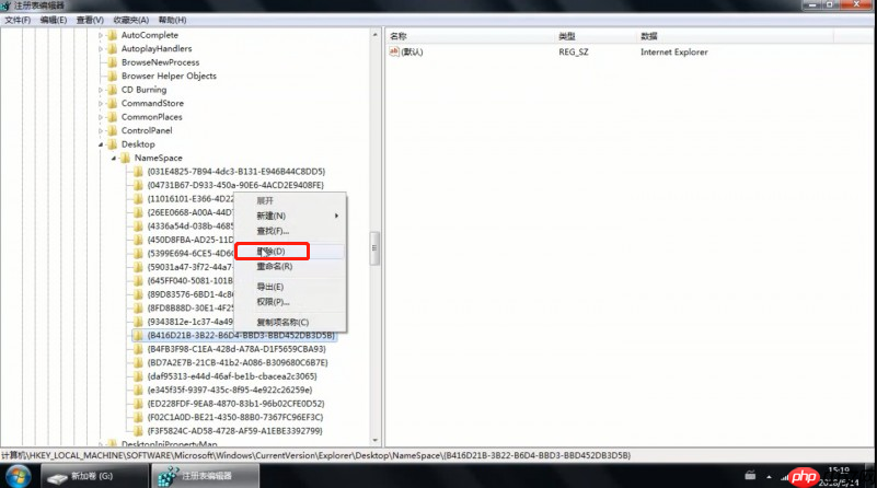 win7电脑ie图标删不掉怎么办 win7ie图标删不掉的解决步骤