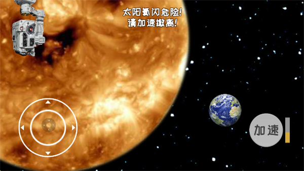 流浪地球下载_流浪地球模拟器v1.0.1完整版手机app下载