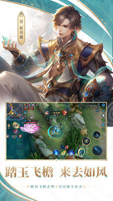 王者荣耀破解版下载_王者荣耀破解版v3.71.1.8手机app下载