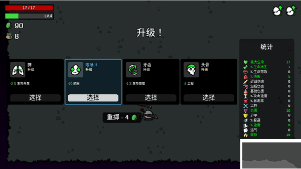 brotato下载_土豆兄弟(Brotato)v1.3.610最新版下载