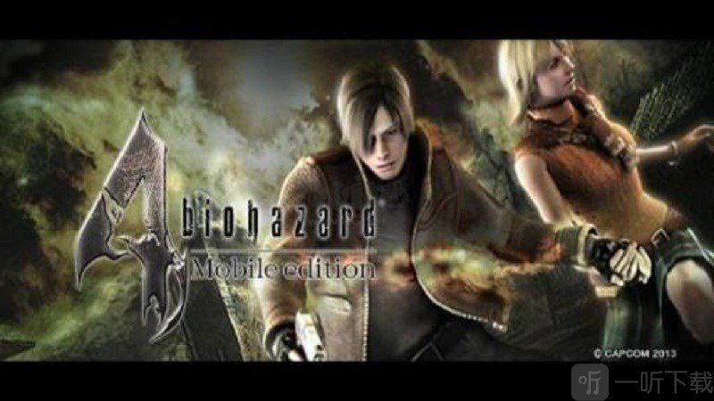 生化危机4下载_生化危机4手机中文版v1.00.00安卓版下载