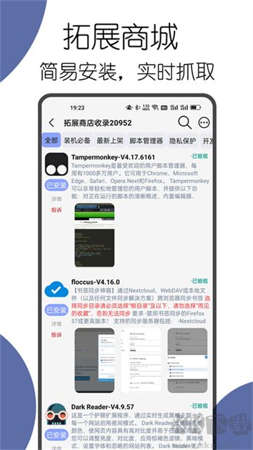 可拓浏览器下载_可拓浏览器app最新版v7.9.6.1免费版安卓版下载