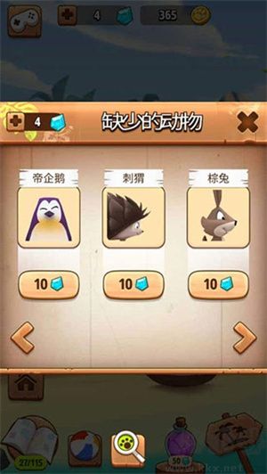 我的汉克狗：海岛（My Talking Hank）