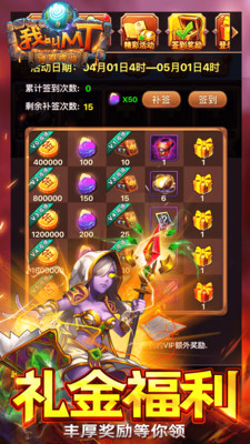 我叫mt游戏下载_我叫MT手游v2.9.1最新版软件下载