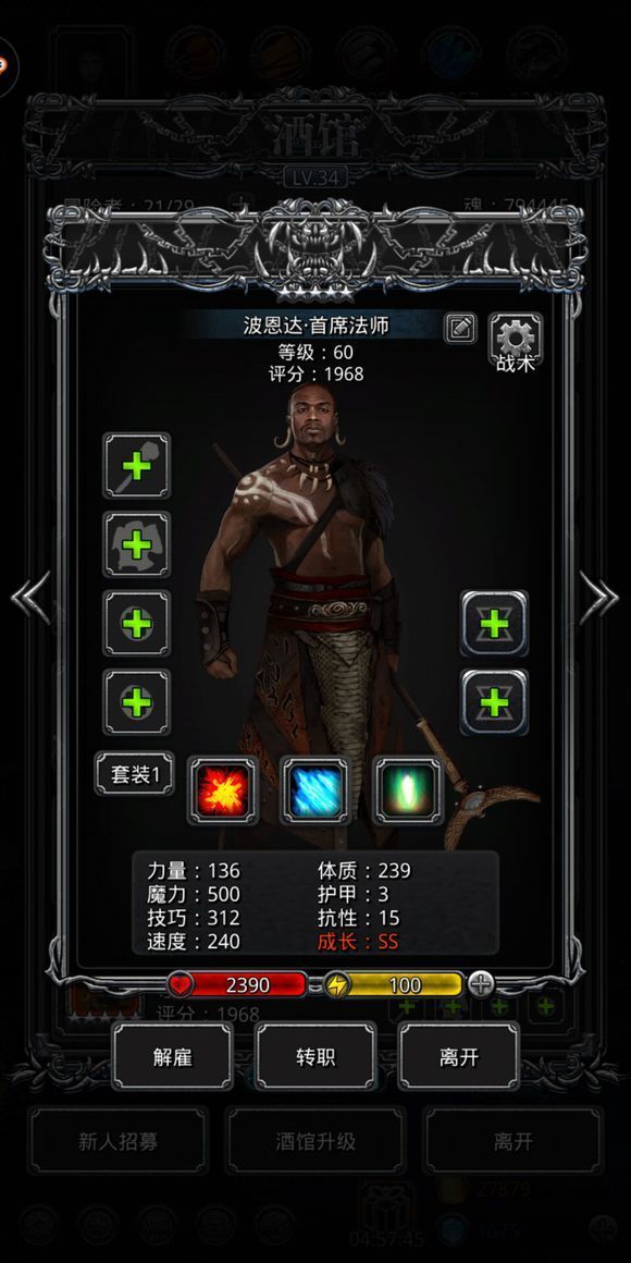 地下城堡2黑暗觉醒法师职业英雄评定及转职攻略