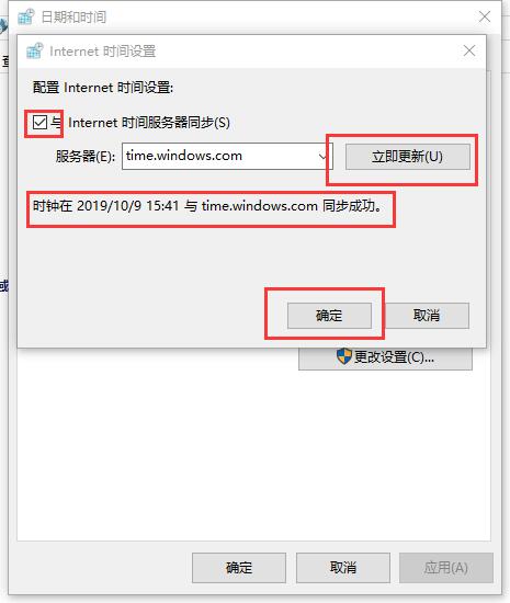 Win10的时间不准确怎么办？Win10校准时间的方法