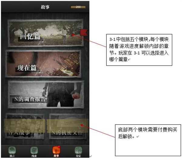 流言侦探下载_流言侦探v2.5.4安卓版手机app下载