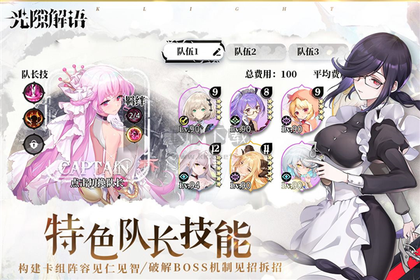 光隙解语下载_光隙解语官服手机版v.1.1.10.1免费app下载