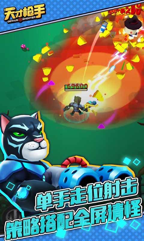 天才枪手下载_天才枪手最新版免广告版v11.4.0免费app下载