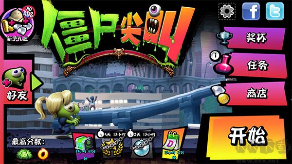 zombietsunami下载_僵尸尖叫(ZombieTsunami)v4.6.7正版免费下载
