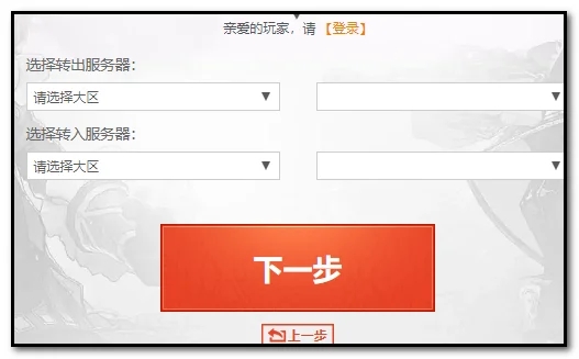 dnf怎么转区-转区操作方法