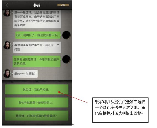 流言侦探下载_流言侦探v2.5.4安卓版手机app下载