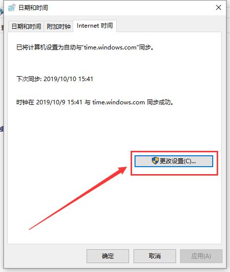 Win10的时间不准确怎么办？Win10校准时间的方法