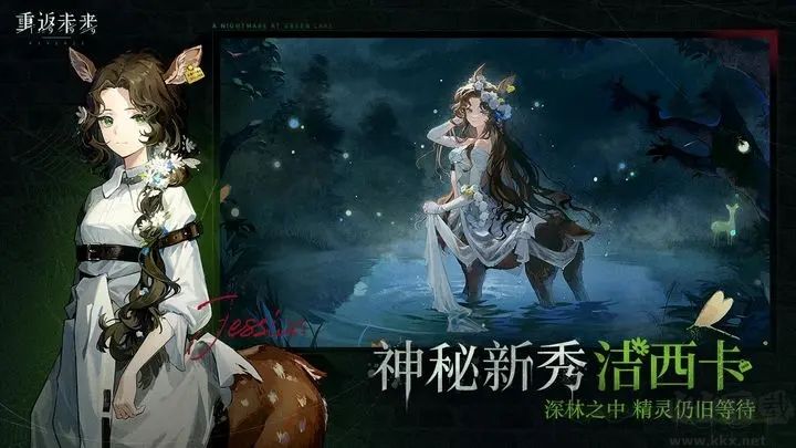 重返未来1999官网下载_重返未来1999v1.2.0安卓版免费app下载