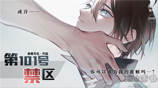 下载禁区下载_第101号禁区v2020.0汉化版安卓版下载