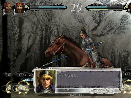 三国11威力加强版下载_三国志11中文版推荐下载