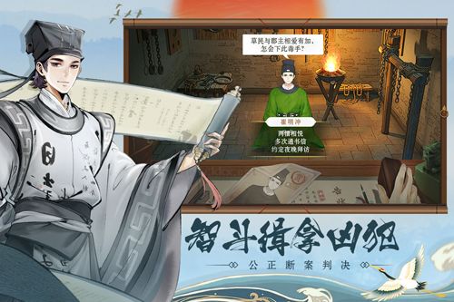 少年包青天1下载_少年包青天九游服v20231208_1.0.0安卓版下载