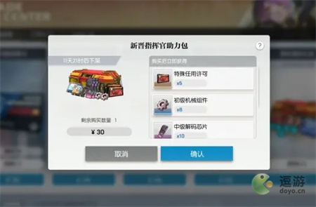 机动战姬聚变1.5周年礼包购买建议