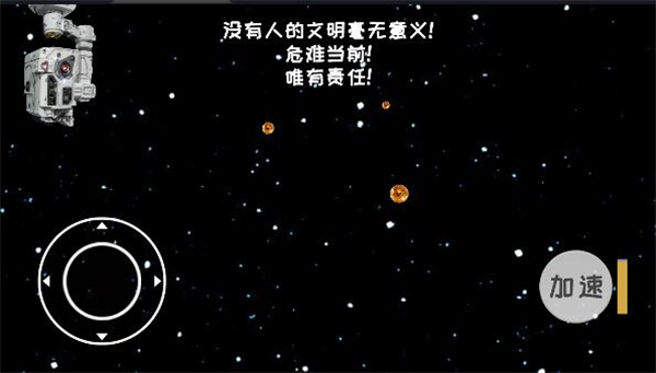 流浪地球下载_流浪地球模拟器v1.0.1完整版手机app下载