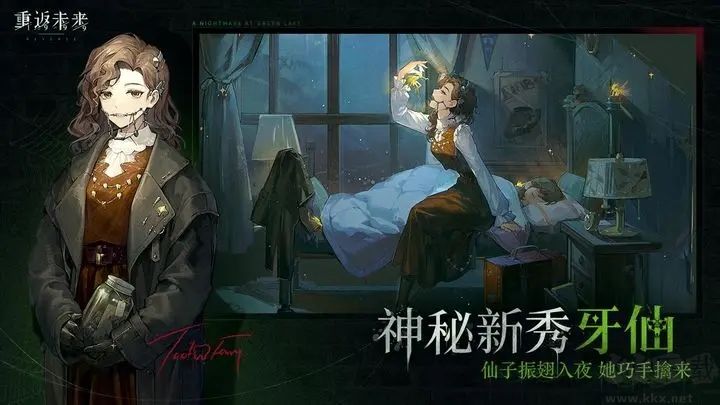 重返未来1999官网下载_重返未来1999v1.2.0安卓版免费app下载