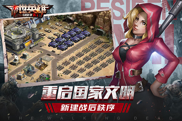 末日英雄下载_末世英雄无限金币无限钻石安卓版v1.11.4下载