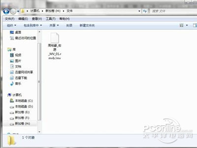打开mv文件所在的文件夹